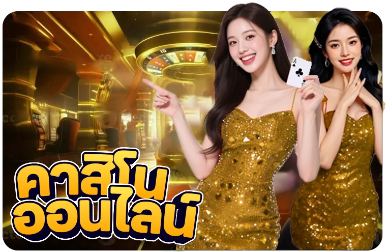 WINK777PLUS โปรโมชั่นและเครดิตฟรีสมาชิกใหม่